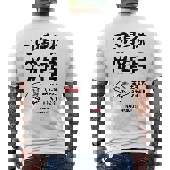 この身体９９年目 まだまだ行くぜ ９９歳 白寿祝い 長寿祝い おもしろ 白寿 メンズTシャツ バックプリント - Kawaiitshirt