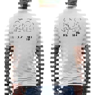 ぞう 残像 シュールギャグ イラスト 象 ゾウ ジョーク ダジャレ オヤジギャグ おもしろ ネタ メンズTシャツ バックプリント - Kawaiitshirt