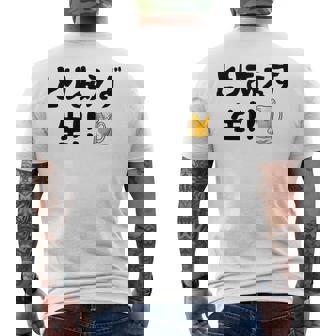 とりあえず生！！ 生ビール好き ビール好き 生ビール ビール ジョーク 酒飲み ギャグ ネタ おもしろ メンズTシャツ バックプリント - Kawaiitshirt