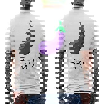 なすうり 「きゅうり」なすびデザイン メンズTシャツ バックプリント - Kawaiitshirt