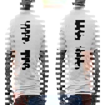 まま ぱぱ ひらがな 文字 かわいい ペア 夫婦 親子 お揃い 結婚 お祝い 家族コーデ 家族写真 おもしろ メンズTシャツ バックプリント - Kawaiitshirt