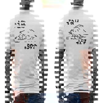 やる気はあるんすよ カバ ジョーク かわいい 動物好き ギャグ好き ジョーク好き ギャグ おもしろ ネタ メンズTシャツ バックプリント - Kawaiitshirt