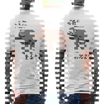 やる気はあるんすよ パンダ ジョーク かわいい 動物好き ギャグ好き ジョーク好き ギャグ おもしろ ネタ メンズTシャツ バックプリント - Kawaiitshirt