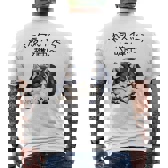 やる気スイッチ故障中 ・ シベリアン・ハスキー犬 メンズTシャツ バックプリント - Kawaiitshirt