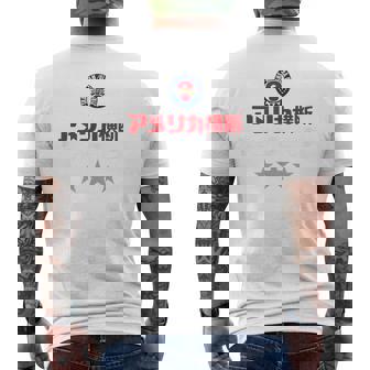 アメリカ横断ウルトラクイズ「スター」ロイヤルブルー メンズTシャツ バックプリント - Kawaiitshirt