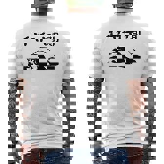 イヤイヤ期 パンダ 面白い息子 娘 家族 文字入り おもしろ 面白い 服 おもしろグッズ 文字 ネタ キッズ メンズTシャツ バックプリント - Kawaiitshirt