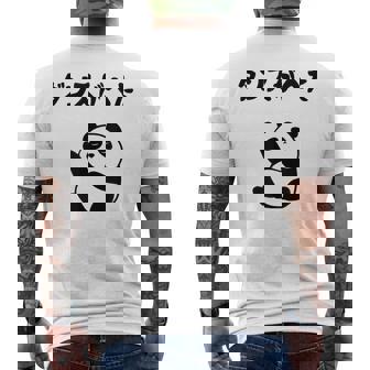 ダンスがへた パンダ ギャグ ジョーク 動物好き パンダ好き おもしろ ゆるキャラ ネタ メンズTシャツ バックプリント - Kawaiitshirt