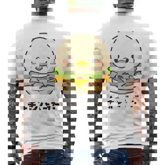 チキンバーガー ハンバーガー ひよこ 雛 鶏 鳥 チキン 動物 ネタ おもしろ おもろい 面白い お笑い かわいい メンズTシャツ バックプリント - Kawaiitshirt