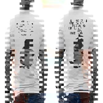 デブ猫「痩せなさい」腹にしみいる 医者の声 川柳風 面白tシャツ 食べすぎ注意 ダイエットネタ メンズTシャツ バックプリント - Kawaiitshirt