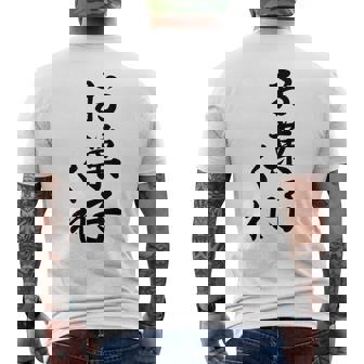 ハロウィン【お菓子くれ】おもしろ メンズTシャツ バックプリント - Kawaiitshirt