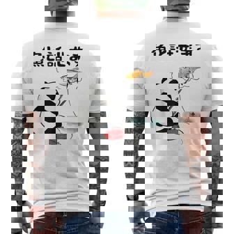 パンダ 釣りバカ 面白いtシャツ 名言 釣り人 文字入り メンズ おもしろ 面白い 服 オリジナル 海釣り 川釣り 文字 メンズTシャツ バックプリント - Kawaiitshirt
