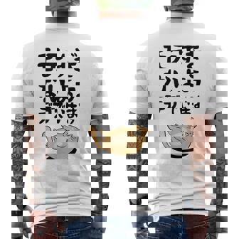 モテすぎないようデブでいます 猫 ギャグ ジョーク 猫好き おもしろ ネコ ネタ メンズTシャツ バックプリント - Kawaiitshirt