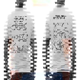 世界の餃子 餃子、かわいい、おもしろい、面白い、文字、食べ物を狙う、食べ物、ご飯、変な料理 メンズTシャツ バックプリント - Kawaiitshirt