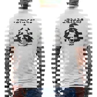 二度寝ることは三度ある ネタ ことわざ 言い間違いことわざ 慣用句 ジョーク ギャグ ダジャレ ツッコミ パンダ メンズTシャツ バックプリント - Kawaiitshirt