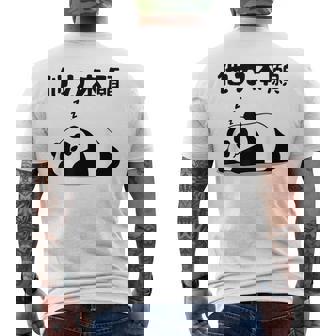 他力本願 面白いtシャツ 文字入り メンズ おもしろ 面白い 服 オリジナル おもしろグッズ 文字 メンズTシャツ バックプリント - Kawaiitshirt