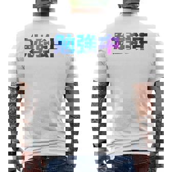 勉強中 受験 面白い おもしろ ユーモア ギャグ お笑い 長袖tシャツ メンズTシャツ バックプリント - Kawaiitshirt