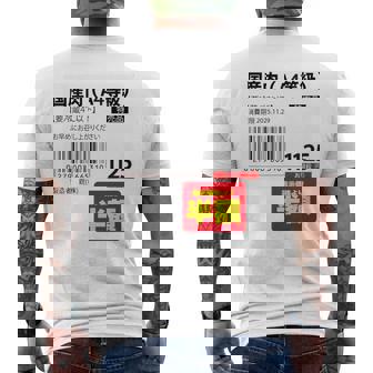 国産肉】半額シール おもしろ 面白い お笑い ユーモア ギャグ ネタ ウケ狙い 笑える 変な 文字入れ 文字入り 肉 長袖tシャツ メンズTシャツ バックプリント - Kawaiitshirt