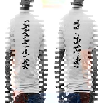 妻 メンズ 面白 嫁 最高の嫁 メンズTシャツ バックプリント - Kawaiitshirt