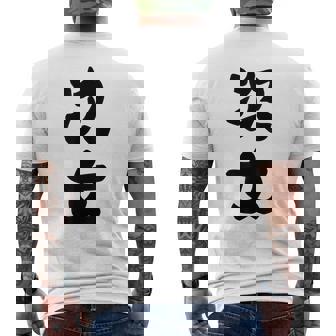 家族 次女 メンズTシャツ バックプリント - Kawaiitshirt