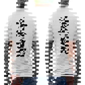 家族 次男 メンズTシャツ バックプリント - Kawaiitshirt