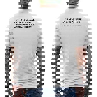 少し日本語が話せます メンズTシャツ バックプリント - Kawaiitshirt