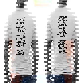 彼氏が好きすぎて困る カップル 恋人 ペア お揃い メンズTシャツ バックプリント - Kawaiitshirt