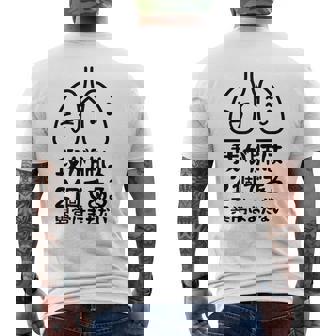 我が肺は2個である 異常はまだない 文学好き 名作ネタ漱石 ギャグ好き インテリギャグ おもしろ もじり メンズTシャツ バックプリント - Kawaiitshirt