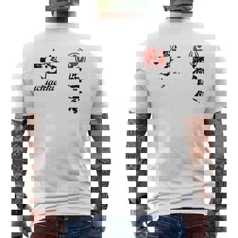 新極真極新空手 極新会 大山トレーニング メンズTシャツ バックプリント - Kawaiitshirt