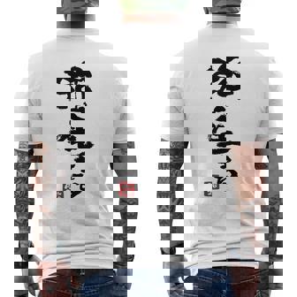 日本 筆文字 強く生きる メンズTシャツ バックプリント - Kawaiitshirt