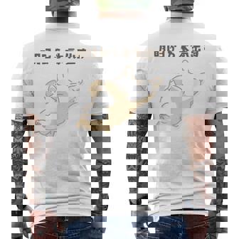 明日から本気出す 犬 柴犬 犬好き かわいい おもしろ 面白い メンズTシャツ バックプリント - Kawaiitshirt