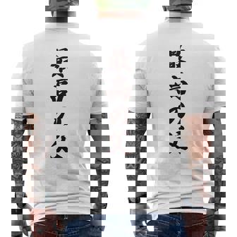 最高の父《お父さん 父親 パパ》父の日【変なデザイン屋さん】毛筆 面白い 長袖tシャツ メンズTシャツ バックプリント - Kawaiitshirt