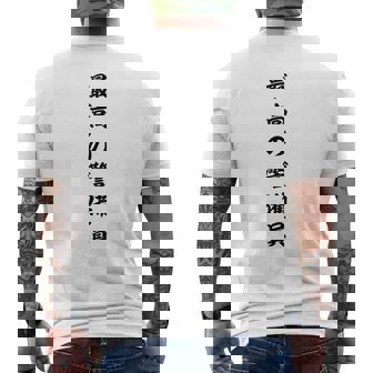 最高の警備員 メンズTシャツ バックプリント - Kawaiitshirt