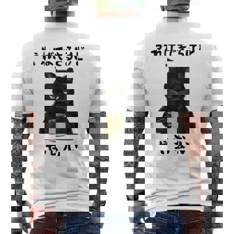 猫「やればできるけどやらない」文字入り おもしろ 筆文字 面白い 服 面白い メンズTシャツ バックプリント - Kawaiitshirt