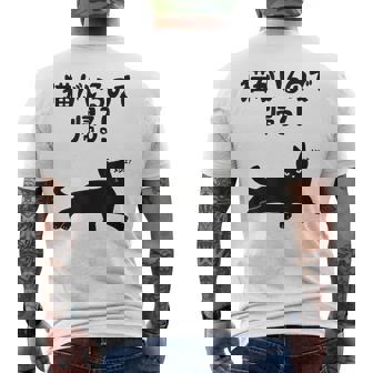 猫がいるので帰る！ 猫 ネコの飼い主 猫ママ 猫パパ ギャグ 愛猫家 猫の飼い主 ネコ好き メンズTシャツ バックプリント - Kawaiitshirt