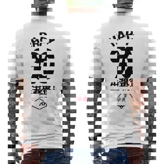 生涯現役 この身体９０年目 まだまだ行くぜ ハッピー ９０歳 卒寿祝い 長寿祝い おもしろ 卒寿 メンズTシャツ バックプリント - Kawaiitshirt