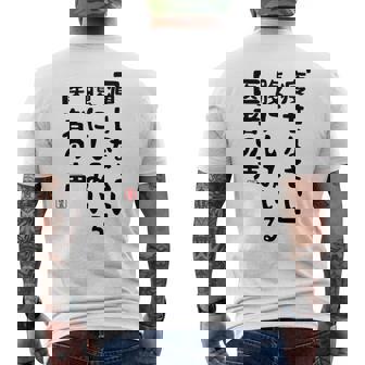 痩せなさい 腹にしみいる 医者の声 おもしろ 川柳 ネタ ぽっちゃり おデブ 食いしん坊 面白 迷言 長袖tシャツ メンズTシャツ バックプリント - Kawaiitshirt