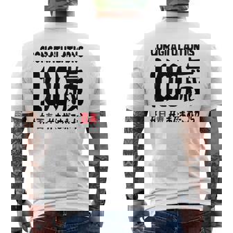 百寿祝い １００歳 この身体１００年目 まだまだこれから 長寿祝い おもしろ 百寿 メンズTシャツ バックプリント - Kawaiitshirt