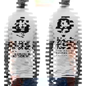 祝傘寿 エンジョイ セカンドライフ ８０歳 傘寿祝い 長寿祝い おもしろ 傘寿 メンズTシャツ バックプリント - Kawaiitshirt