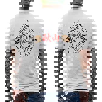 秋山 苗字 面白いtシャツ 胸 名前 おもしろ グッズ 服 筆文字 文字 入り 面白い ネタ メンズ メンズTシャツ バックプリント - Kawaiitshirt