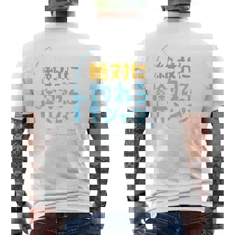 絶対に釣れる 願掛け ゲン担ぎ 釣り好き 川釣り 海釣り 趣味 おもしろ ネタ 趣味釣り 釣り 長袖tシャツ メンズTシャツ バックプリント - Kawaiitshirt