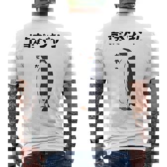 肯定ペンギン せやな ネタ ダジャレ おやじギャグ 関西弁 ギャグ ダジャレ好き ツッコミ 皇帝ペンギン おもしろ 長袖tシャツ メンズTシャツ バックプリント - Kawaiitshirt