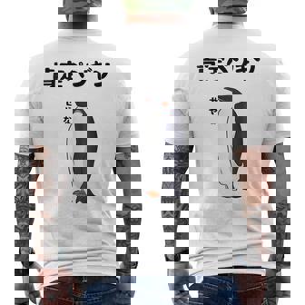 肯定ペンギン せやなネタ ダジャレ おやじギャグ 関西弁ギャグ ダジャレ 恋愛 ツッコミ 皇帝ペンギン おもしろ メンズTシャツ バックプリント - Kawaiitshirt