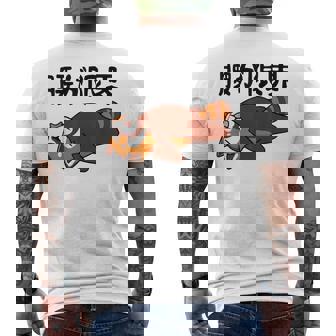 腰が限界 レッサーパンダ 面白いtシャツ 文字入り メンズ おもしろ 面白い 服 オリジナル おもしろグッズ 文字 メンズTシャツ バックプリント - Kawaiitshirt