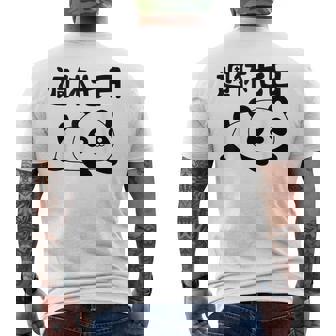 週休七日 パンダ ジョーク かわいい 動物好き ギャグ好き ジョーク好き ギャグ おもしろ ネタ メンズTシャツ バックプリント - Kawaiitshirt