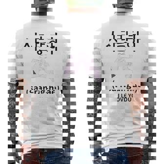 韓国 サイバーパンク ソウル ストリートウェア Kpop 美学 I Love You メンズTシャツ バックプリント - Kawaiitshirt