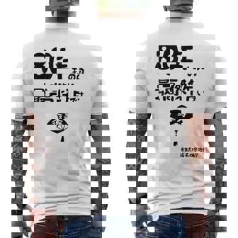 ８０年ものの最高傑作です 記念 ８０歳 長寿祝い ギャグ 傘寿 ツッコミ ジョーク ネタ おもしろ 誕生日 メンズTシャツ バックプリント - Kawaiitshirt