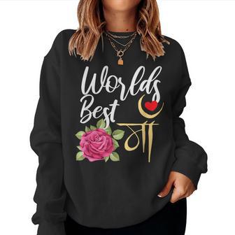 Worlds Best Maa Hindi Mum Rose Women Sweatshirt - Thegiftio UK