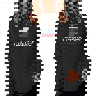 ウラジオストク お土産 ロシア バケーション ロシア 女性 男性 レディーススウェットシャツ - Kawaiitshirt