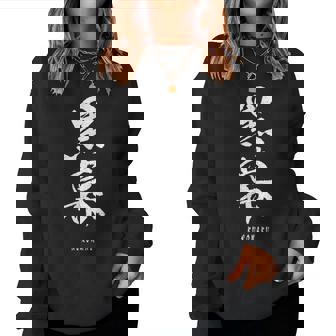 黒幕 Kuromaku 漢字 レディーススウェットシャツ - Kawaiitshirt