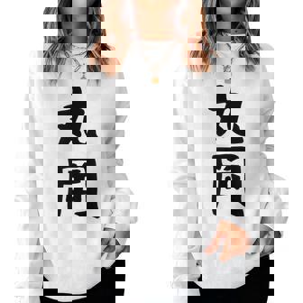 【丸岡】苗字 名字 名入れ 家族お揃い 女性 男性 子供 面白い 名前 おもしろ 服 ギャグ ネタ ウケ狙い レディーススウェットシャツ - Kawaiitshirt